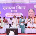सुशासन तिहार जनता की समस्याओं के समाधान का अभियान, सरकार पहुंच रही लोगों के द्वार : विष्णु देव साय