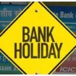 Bank Holiday Alert: कल से लगातार 6 दिन ठप रह सकता है शाखाओं में कामकाज; SBI हड़ताल, वीकेंड और बकरीद ने बढ़ाई चिंता