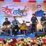 लोकधुनों से सजा ‘रंग-तरंग’, पारंपरिक वाद्यों और आधुनिक संगीत का दिखा अनूठा संगम