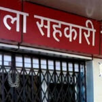 छत्तीसगढ़ में सहकारी बैंकों और पैक्स में 1360 पदों पर होगी भर्ती, युवाओं को मिलेगा बड़ा अवसर