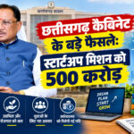 छत्तीसगढ़ कैबिनेट के बड़े फैसले