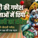 मिट्टी की गणेश प्रतिमाओं में छिपा हरियाली का संदेश, जेल बंदियों ने तैयार कीं 500 प्रतिमाएं