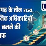 छत्तीसगढ़ के तीन राज्य प्रशासनिक अधिकारियों के IAS बनने की राह साफ