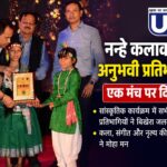 गुरु-शिष्य परंपरा, कला और देशभक्ति से सजा तिरंगा शक्ति फेस्ट का ग्रैंड फिनाले