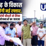 ऑक्सीजोन से रिवर फ्रंट और मरीन ड्राइव तक मैराथन निरीक्षण, अधिकारियों को गुणवत्ता के साथ समय पर काम पूरा करने के निर्देश