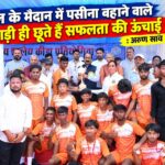 खेल के मैदान में पसीना बहाने वाले खिलाड़ी ही छूते हैं सफलता की ऊंचाई : अरुण साव